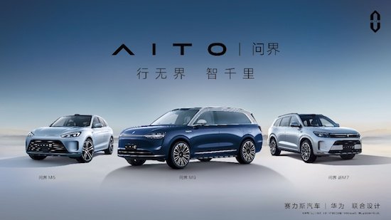 实力续航1400km+ 赛力斯汽车超级增程技术助力车主