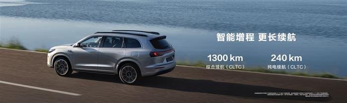 投入五亿焕新升级 豪华智驾中大型SUV AITO问界新M7上市售24.98万元起