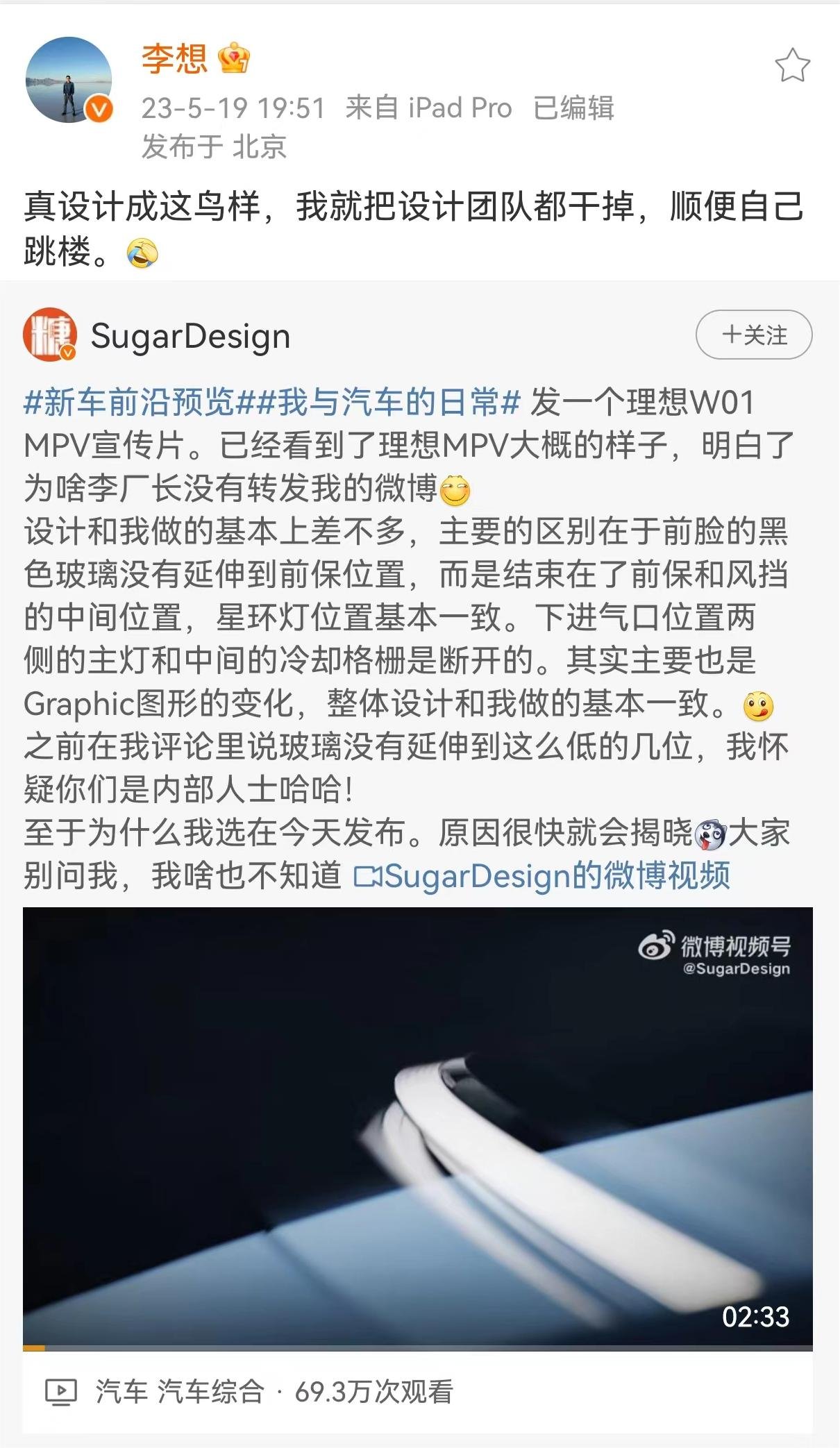 理想MEGA实图曝光！李想这楼还跳吗？