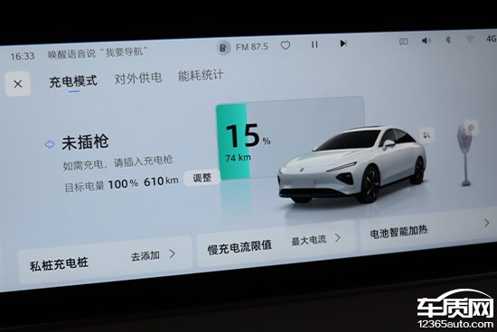 新车亮点解析：2023款荣威D7 EV