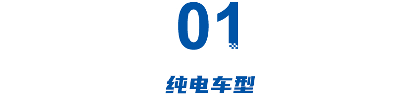 比亚迪宋L、豹5、智己LS6等，成都车展新车抢先看