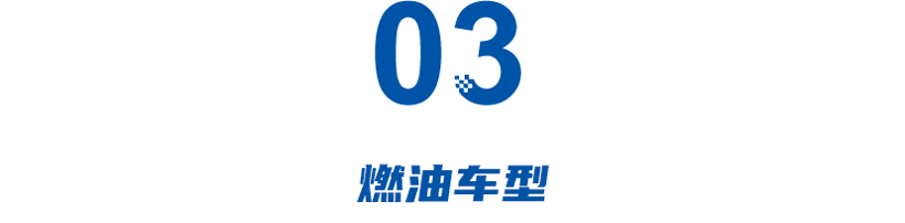 比亚迪宋L、豹5、智己LS6等，成都车展新车抢先看