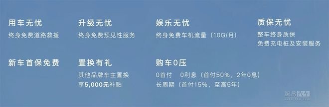 新岚图FREE售26.69万 智驾升级还标配空悬