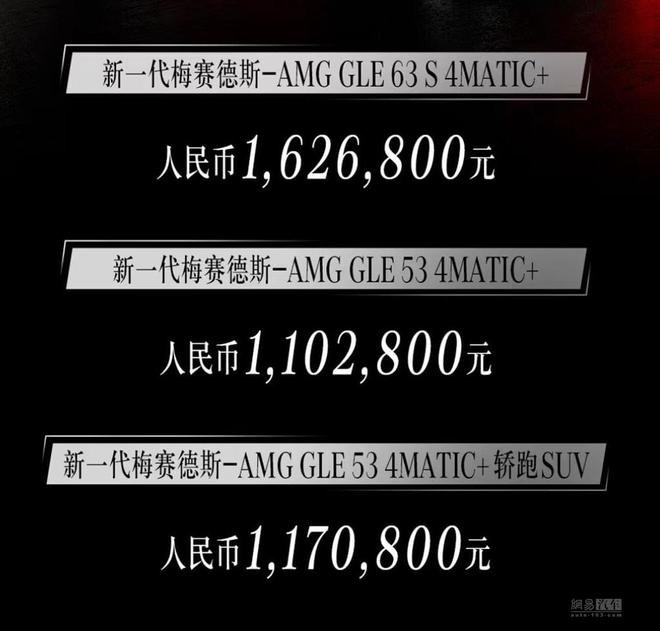 新一代梅赛德斯-AMG GLE家族上市 110.28万起